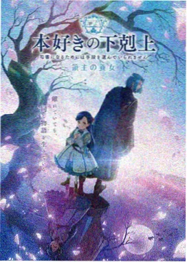 天堂影院贴纸墙动画纸鸢飞行队海报