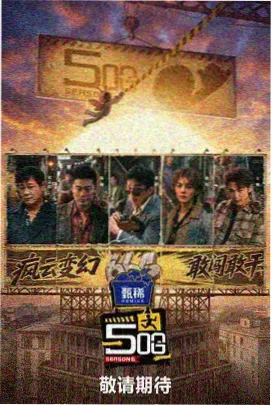 天堂影院贴纸墙综艺旧唱片交换会海报